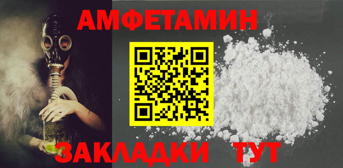АМФ 98%  Вход с VPN  Amphetamine  Ногинск 