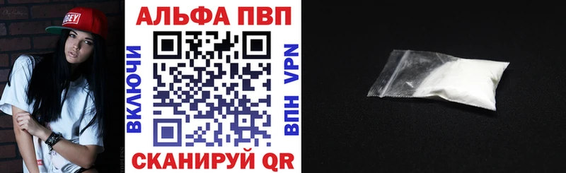 A-PVP кристаллы Ногинск
