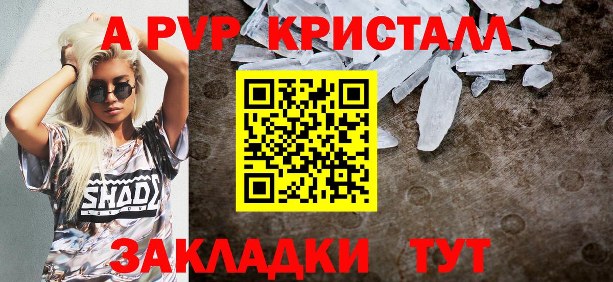 Alpha PVP VHQ Ногинск