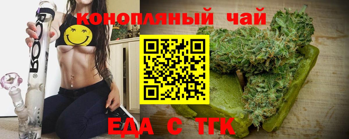 Ногинск  Cannafood конопля  Вход с VPN 