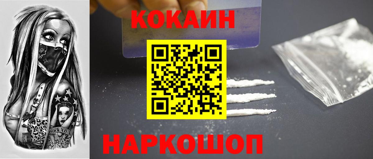 COCAIN Эквадор  Кокаин 98%  Ногинск  Вход с VPN 