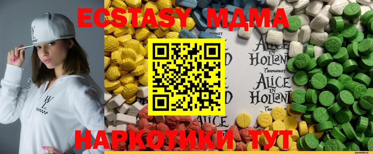 Экстази DUBAI  ЭКСТАЗИ MDMA  Ногинск  Экстази  Вход с VPN 