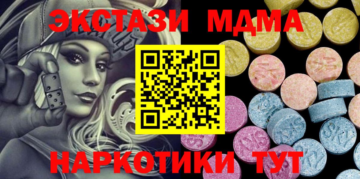 Ecstasy TESLA Ногинск