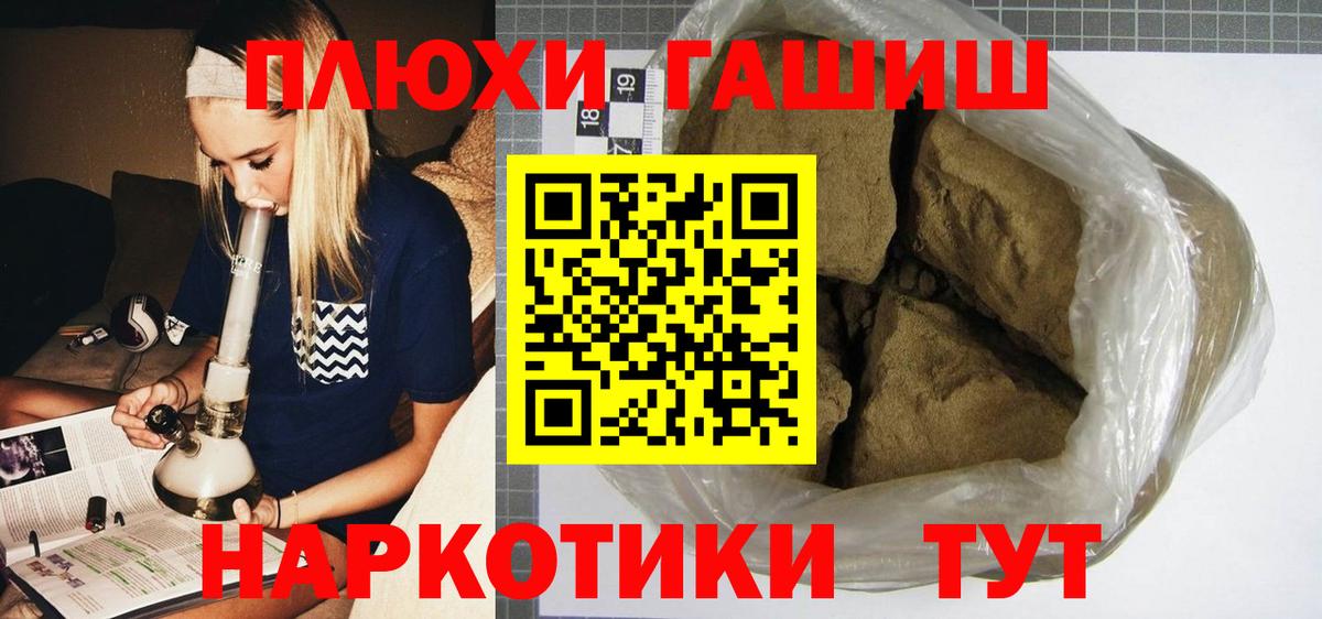 Гашиш Premium Ногинск