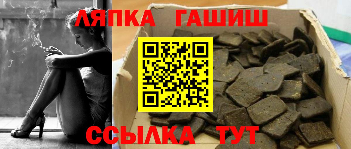 наркошоп  ГАШ гашик  Ногинск  Вход с VPN  ГАШИШ VHQ 
