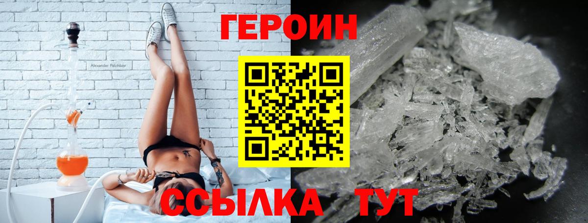 Ногинск  ГЕРОИН хмурый  Вход с VPN 