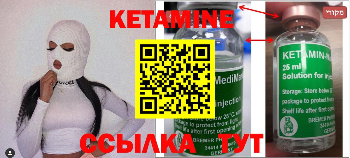 КЕТАМИН ketamine  Кетамин VHQ  Вход с VPN  Ногинск 