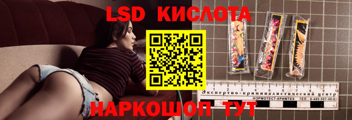 LSD-25 экстази ecstasy  ЛСД экстази ecstasy  Вход с VPN  Ногинск 