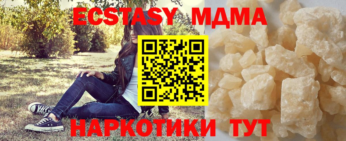 MDMA Molly Ногинск