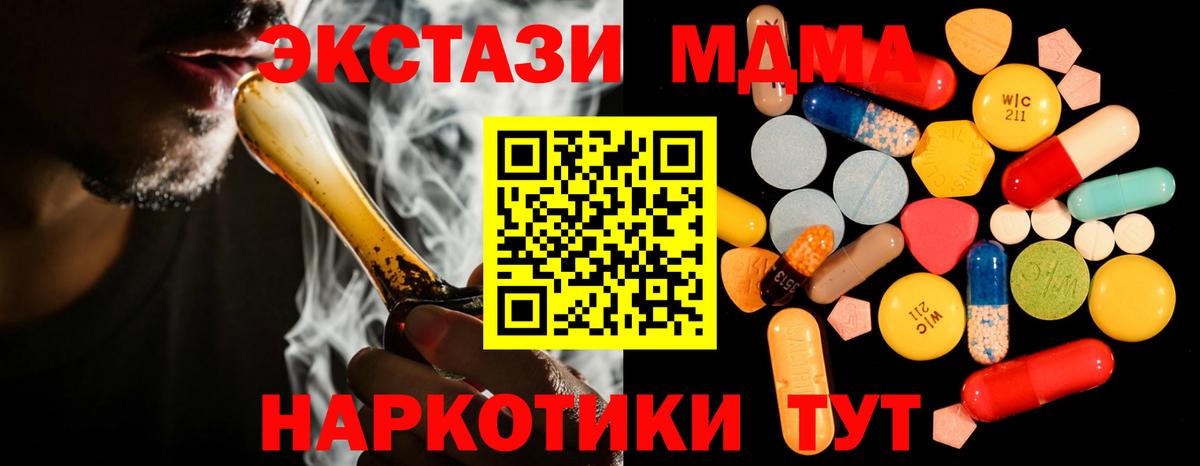 MDMA VHQ  MDMA crystal  Ногинск  Вход с VPN 