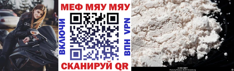 МЯУ-МЯУ mephedrone  Ногинск 