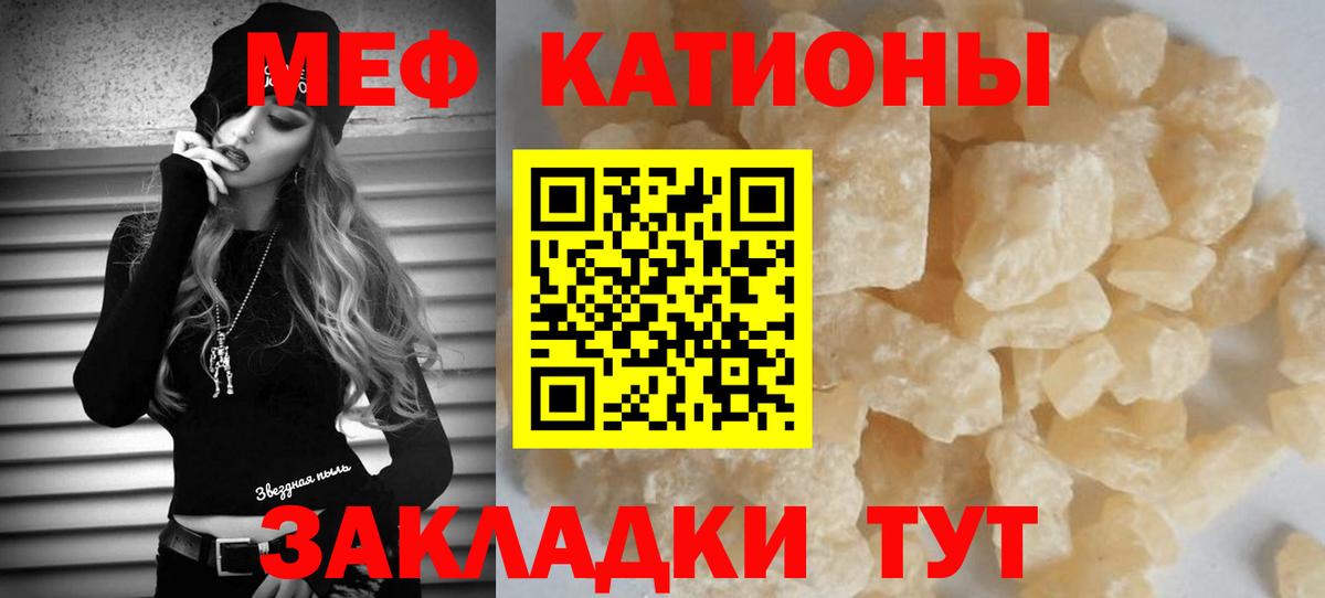 Мефедрон кристаллы  Вход с VPN  МЯУ-МЯУ  МЯУ-МЯУ мяу мяу  Ногинск 