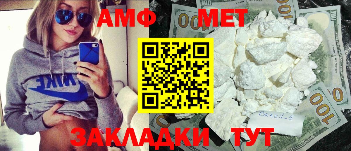 Метамфетамин винт Ногинск