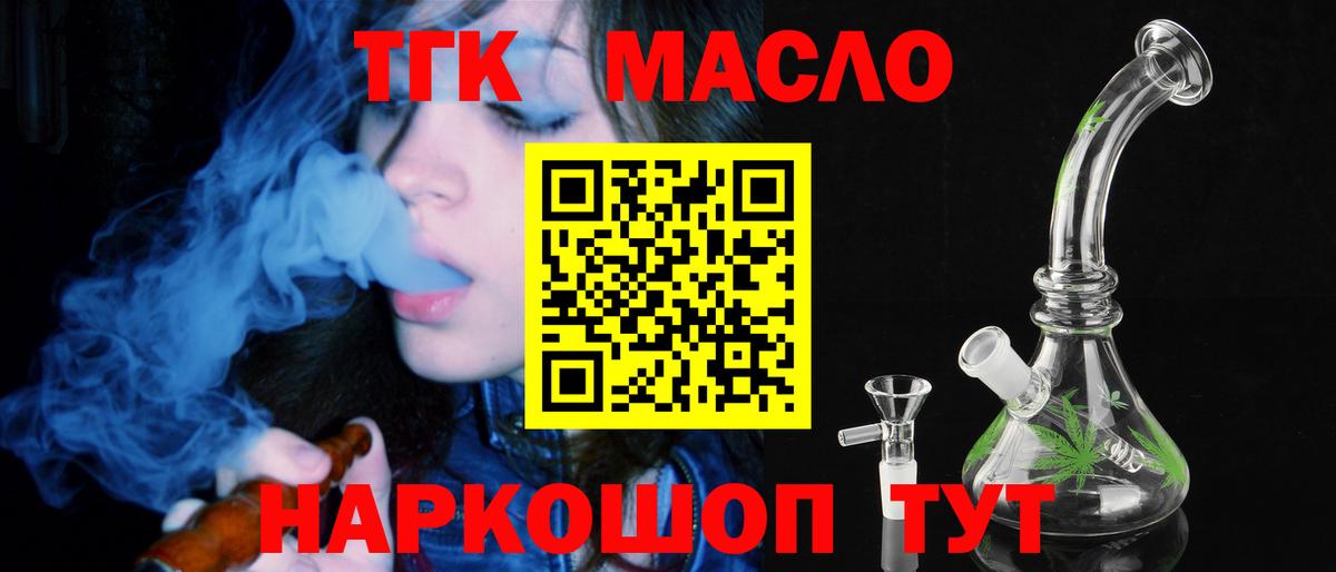 Ногинск  ТГК вейп с тгк  Вход с VPN 